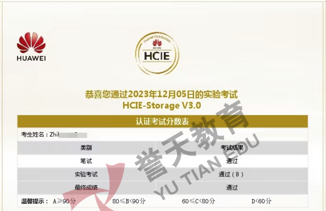 誉天教育-HCIE-Storage V3.0实验.png