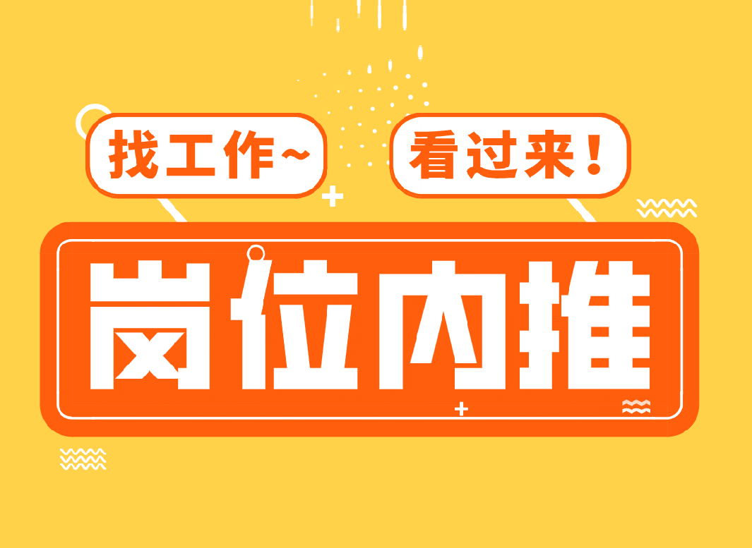 誉天教育-鸿蒙开发岗位内推.png