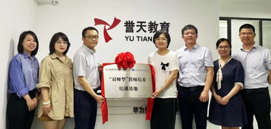 誉天教育-产教融合-双师.png