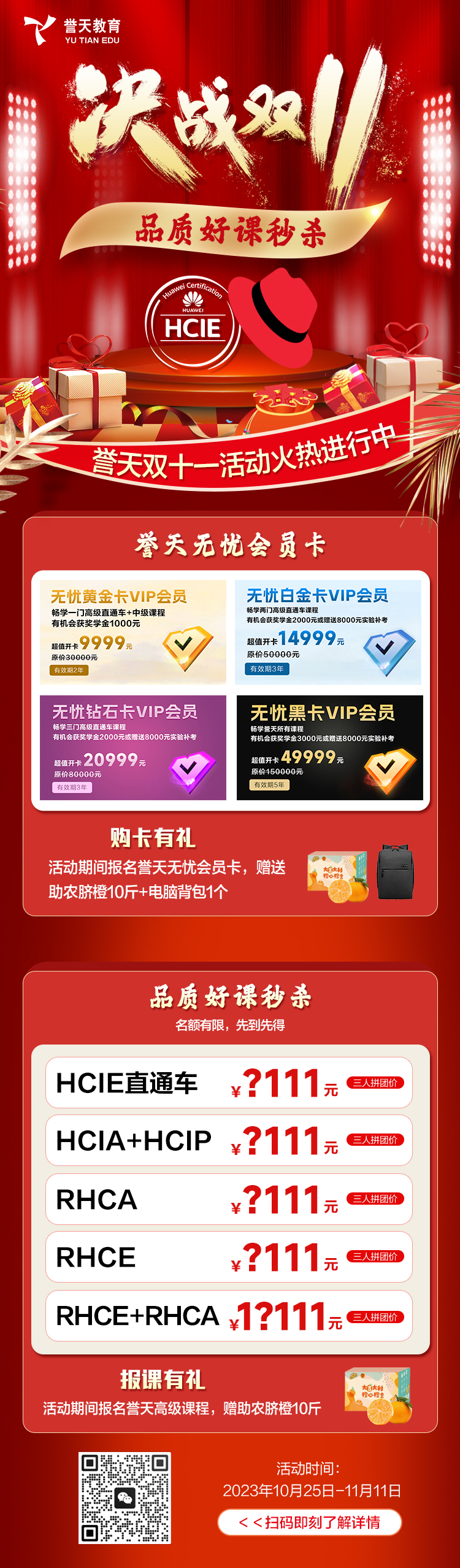 价格海报2(3).jpg