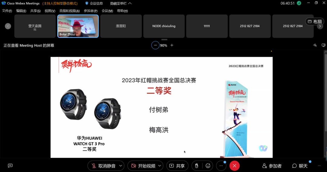誉天教育-红帽大中华区培训总经理王明兴先生线上为获奖选手颁奖.png