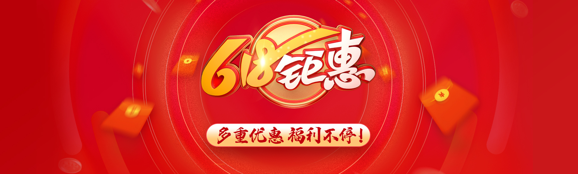 誉天教育-618钜惠.jpg