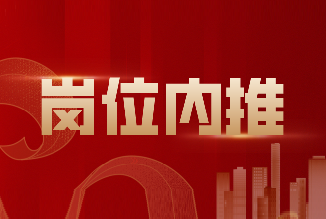 誉天教育-岗位内推.png