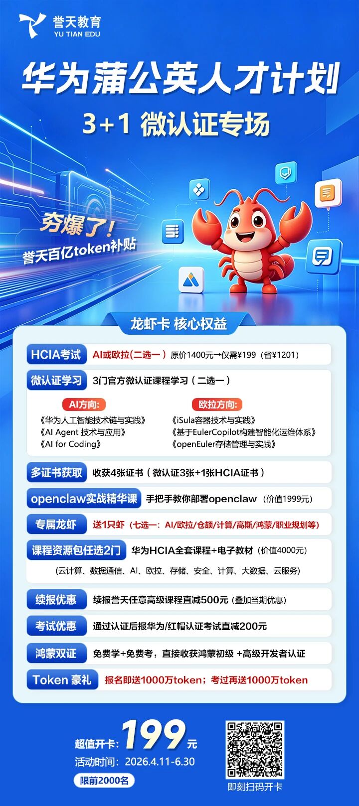 微信图片_2026-04-13_112147_437.jpg 微信图片_2026-04-13_112147_437.jpg