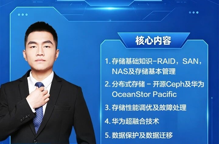 誉天教育-存储hcie3.0开班.jpg