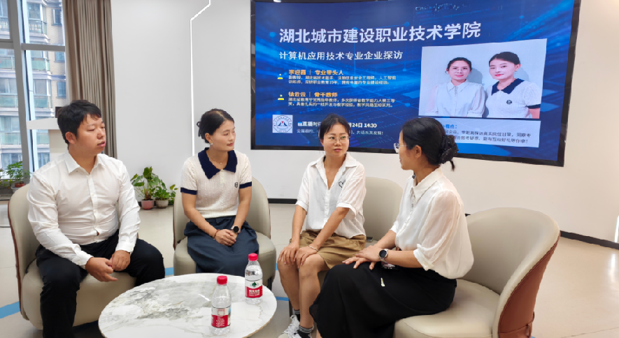 誉天教育-湖北城市建设职业技术学院计算机应用专业走进武汉誉天教育企业探访直播活动圆满落幕