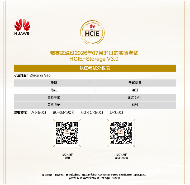 誉天教育-2026年高志康老师存储hcie3.0增加排错实验全国首过.png